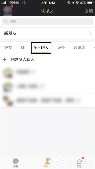 QQ討論組怎么升級為群？多人聊天模式升級為QQ群的方法