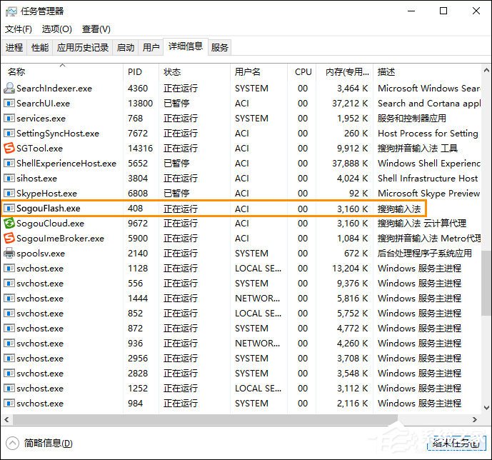 搜狗輸入法Flash引擎停止工作怎么處理？