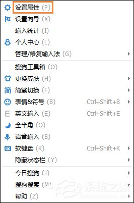 搜狗輸入法Flash引擎停止工作怎么處理？
