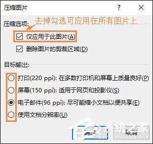 Word文檔怎么壓縮圖片？Word圖片壓縮的方法介紹