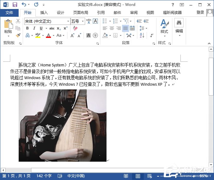 Word文檔怎么壓縮圖片？Word圖片壓縮的方法介紹