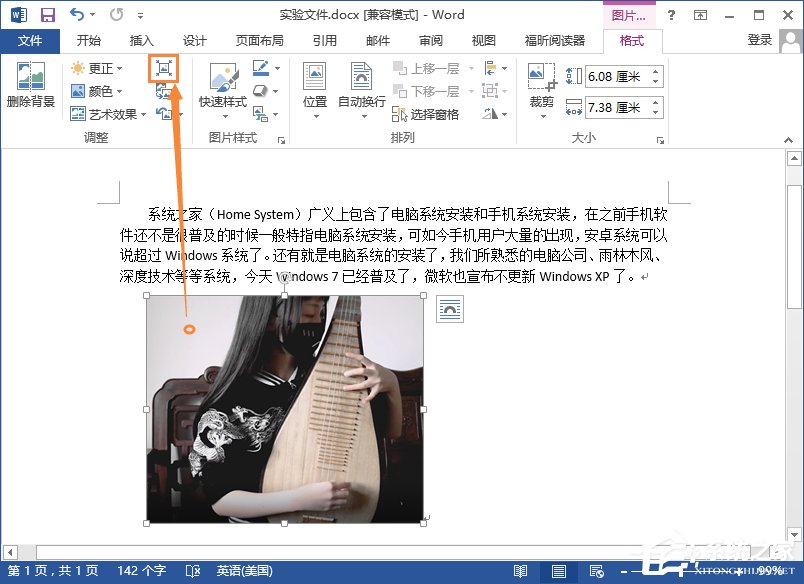 Word文檔怎么壓縮圖片？Word圖片壓縮的方法介紹