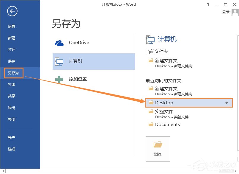 Word文檔怎么壓縮圖片？Word圖片壓縮的方法介紹