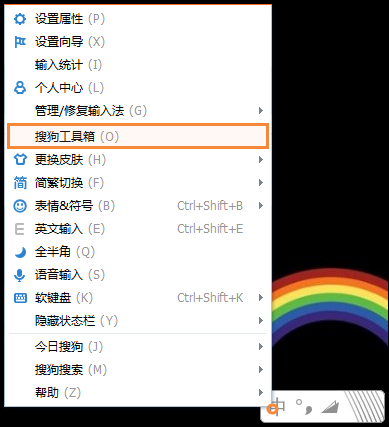 遇到生僻字的字怎么打?搜狗如何打不認識的字?