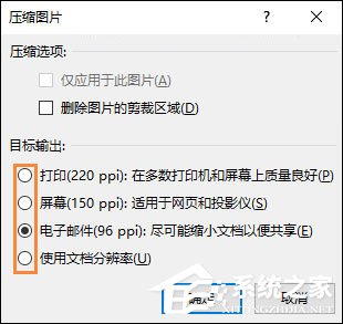 Word文檔怎么壓縮圖片？Word圖片壓縮的方法介紹