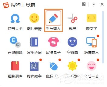 遇到生僻字的字怎么打?搜狗如何打不認識的字?