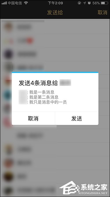 QQ聊天記錄怎么轉發?手機QQ分享聊天記錄的方法