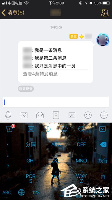 QQ聊天記錄怎么轉發?手機QQ分享聊天記錄的方法