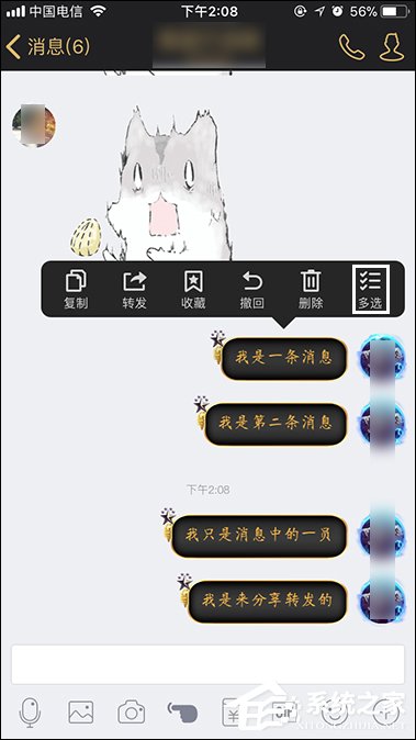 QQ聊天記錄怎么轉發?手機QQ分享聊天記錄的方法