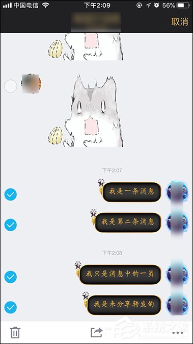 QQ聊天記錄怎么轉發?手機QQ分享聊天記錄的方法