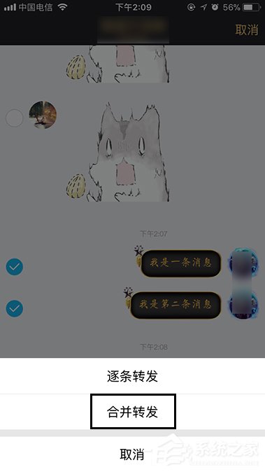 QQ聊天記錄怎么轉發?手機QQ分享聊天記錄的方法