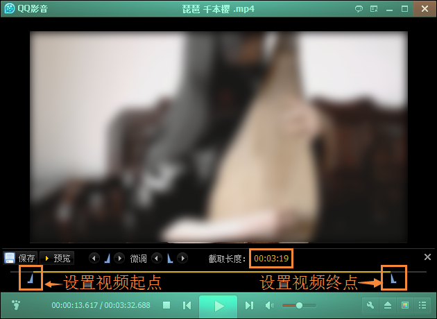 QQ影音如何剪輯視頻？QQ影音截取視頻教程分享