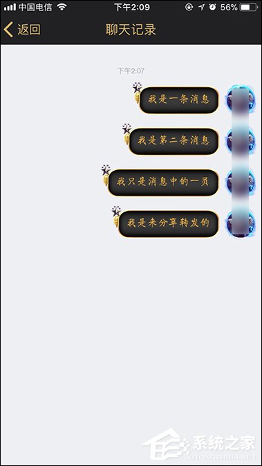 QQ聊天記錄怎么轉發?手機QQ分享聊天記錄的方法