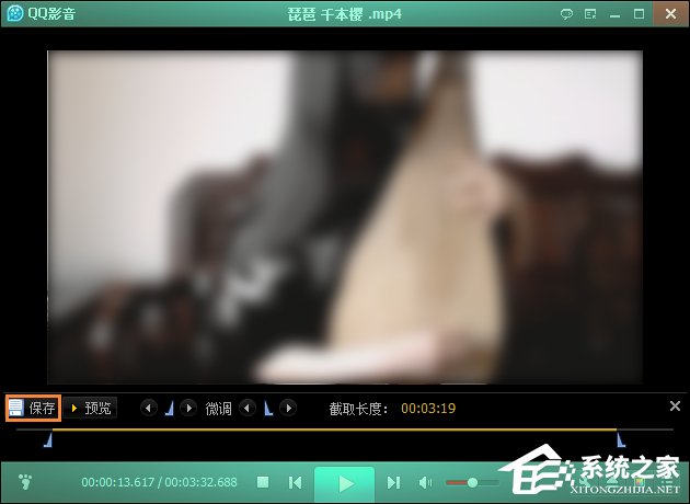 QQ影音如何剪輯視頻？QQ影音截取視頻教程分享