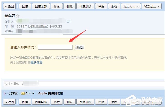 QQ郵箱如何發送加密郵件?QQ郵件如何加密發送?