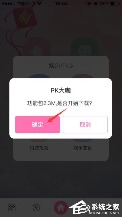 百度魔圖怎么PK大咖?百度魔圖怎么PK明星臉?