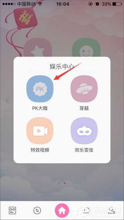 百度魔圖怎么PK大咖?百度魔圖怎么PK明星臉?