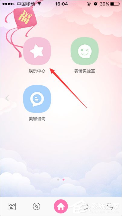 百度魔圖怎么PK大咖?百度魔圖怎么PK明星臉?