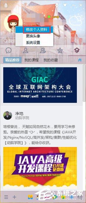 QQ資料卡皮膚怎么自定義?更改QQ資料卡皮膚的操作方法