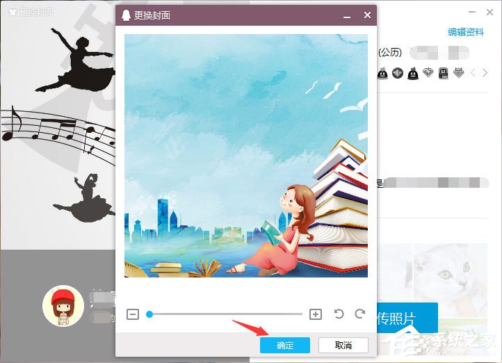 QQ資料卡皮膚怎么自定義?更改QQ資料卡皮膚的操作方法