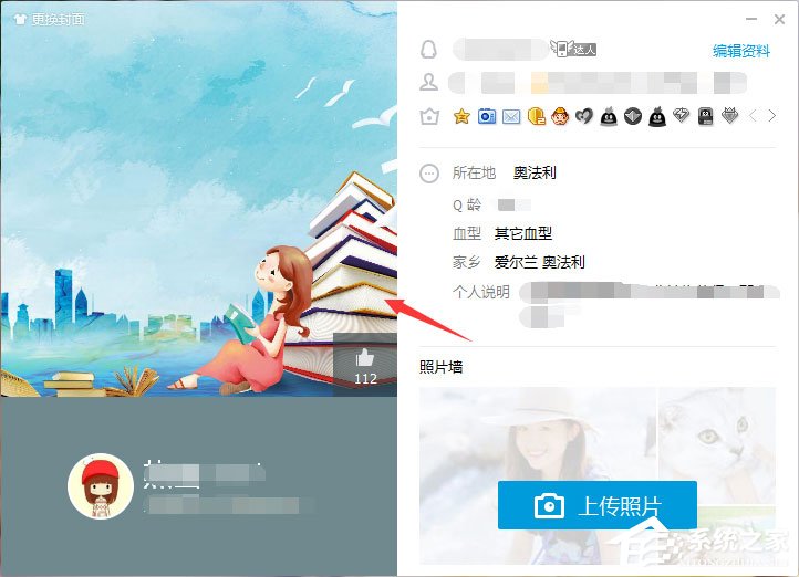 QQ資料卡皮膚怎么自定義?更改QQ資料卡皮膚的操作方法