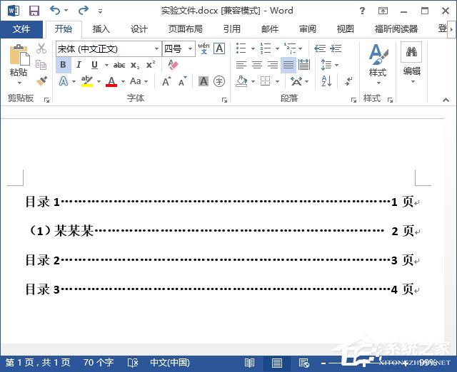 WPS怎么自動生成目錄？WPS自動創建目錄的方法