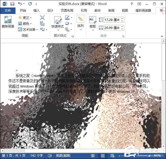 Word背景圖怎么設置？Word底圖如何配置？