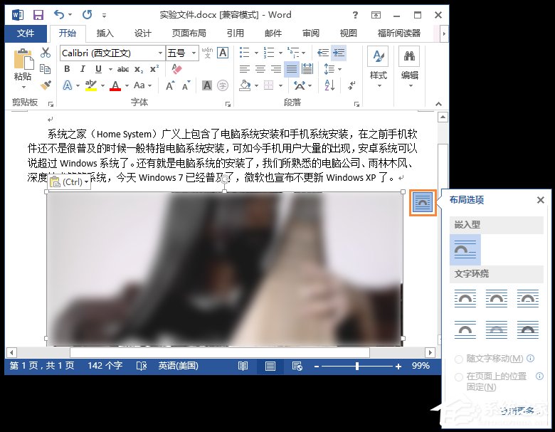 Word背景圖怎么設置？Word底圖如何配置？