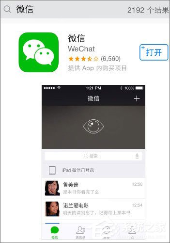 微信登錄失敗報錯“4-100”的原因及解決辦法