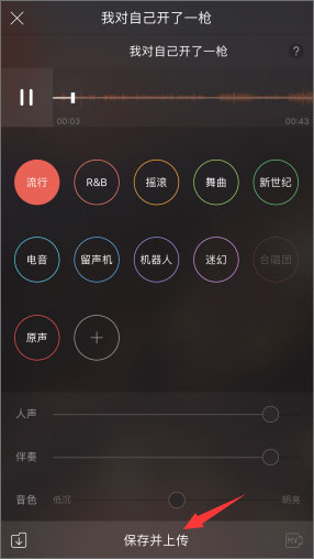 唱吧怎么發起合唱？2018新版唱吧發起合唱的方法