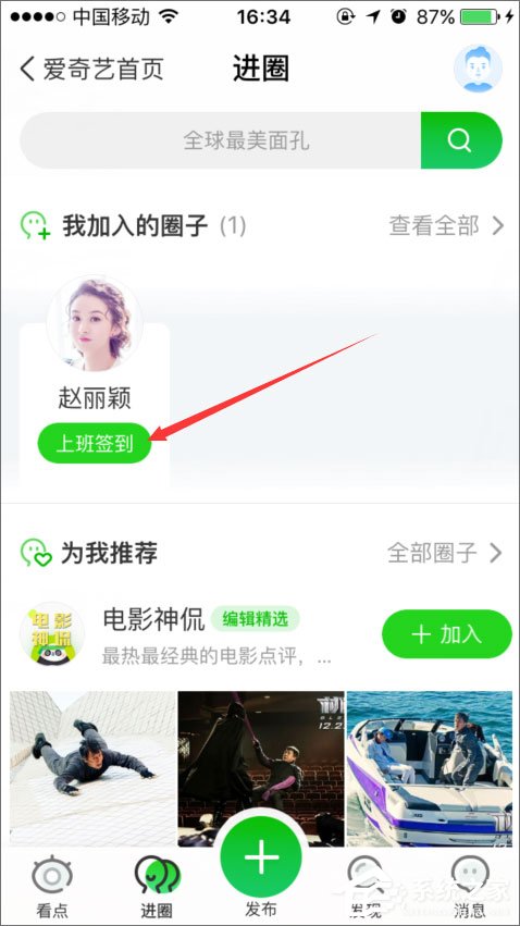 手機愛奇藝泡泡圈在哪?愛奇藝泡泡圈怎么簽到?