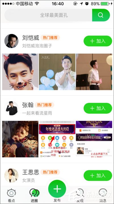 手機愛奇藝泡泡圈在哪?愛奇藝泡泡圈怎么簽到?