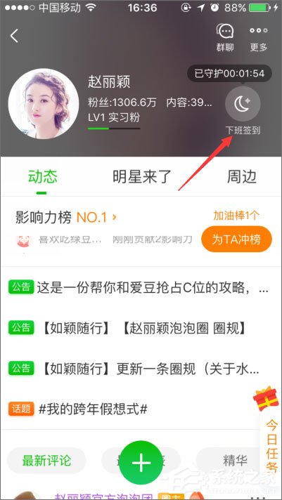 手機愛奇藝泡泡圈在哪?愛奇藝泡泡圈怎么簽到?