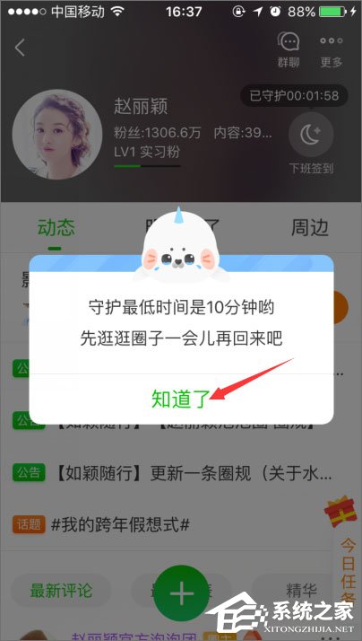 手機愛奇藝泡泡圈在哪?愛奇藝泡泡圈怎么簽到?