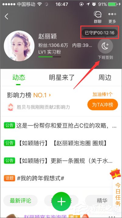 手機愛奇藝泡泡圈在哪?愛奇藝泡泡圈怎么簽到?