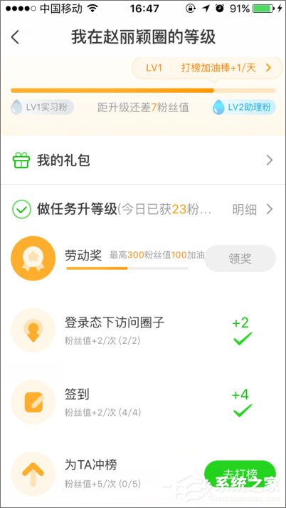 手機愛奇藝泡泡圈在哪?愛奇藝泡泡圈怎么簽到?