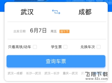 12306候補人數已滿是不是沒票了 候補人數已滿是什么意思