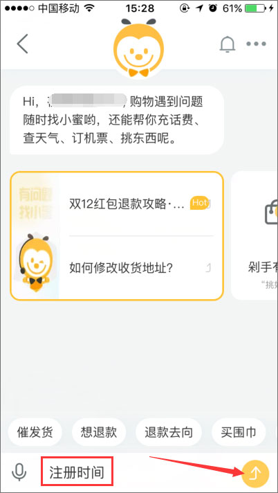 手機怎么查看淘寶注冊時間?手機淘寶查看淘齡的方法