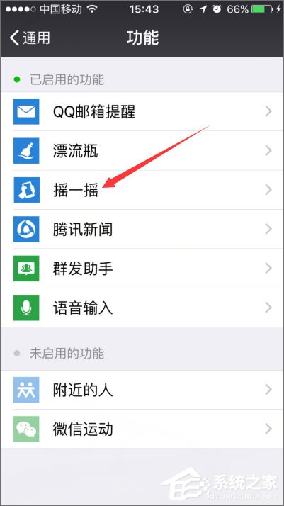 手機微信搖一搖不能用了怎么辦?微信搖一搖沒反應的解決辦法
