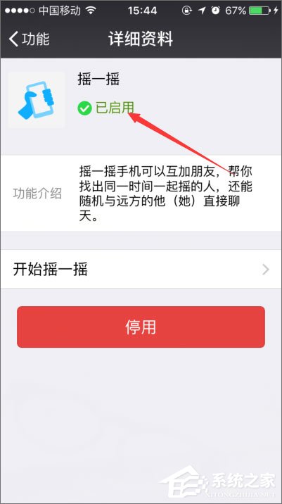 手機微信搖一搖不能用了怎么辦?微信搖一搖沒反應的解決辦法