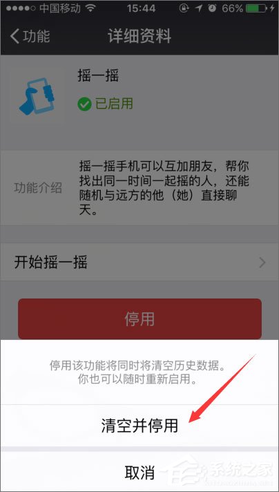手機微信搖一搖不能用了怎么辦?微信搖一搖沒反應的解決辦法