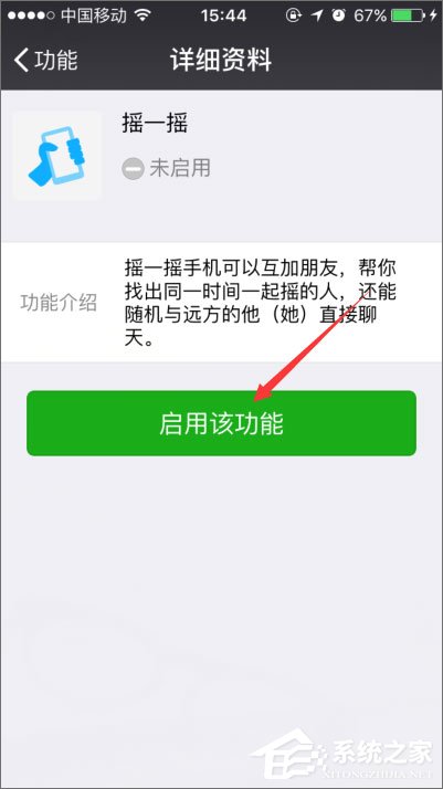 手機微信搖一搖不能用了怎么辦?微信搖一搖沒反應的解決辦法