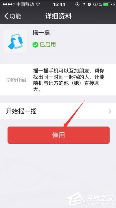 手機微信搖一搖不能用了怎么辦?微信搖一搖沒反應的解決辦法
