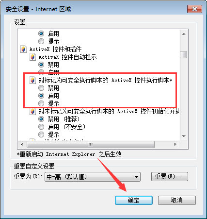 qq空間應用打不開怎么回事？qq空間應用打不開的解決辦法
