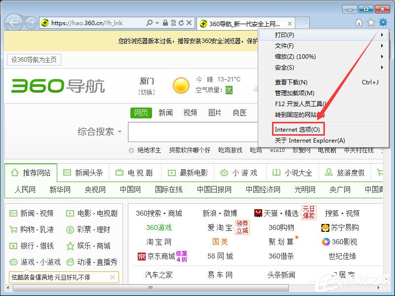 qq空間應用打不開怎么回事？qq空間應用打不開的解決辦法
