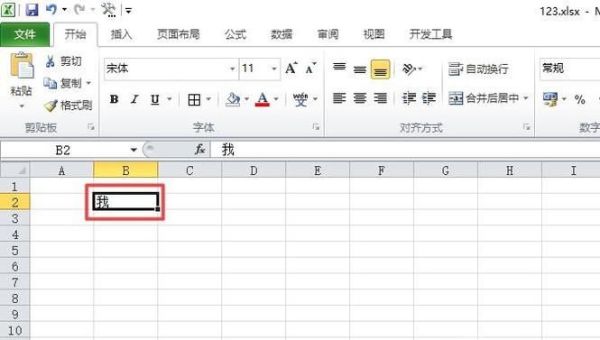 如何將excel文字進(jìn)行任意角度旋轉(zhuǎn)？