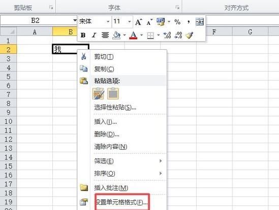 如何將excel文字進(jìn)行任意角度旋轉(zhuǎn)？