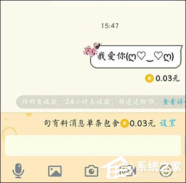 手機QQ句有料功能怎么用？QQ句有料在哪設置？