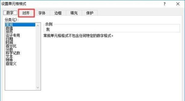 如何將excel文字進(jìn)行任意角度旋轉(zhuǎn)？