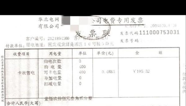 在網上手機微信上怎么查詢每月電費用電量河南省